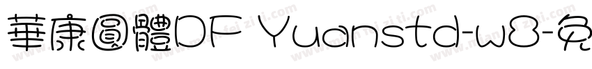 華康圓體DF Yuanstd-w8字体转换